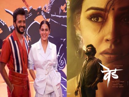 ritesh-deshmukh-and-genelia-ved-marathi-movie-much-awaited-trailer-releasing-today | Ved Marathi Movie : 'वेड' सिनेमाचा ट्रेलर आज रिलीज होणार; चाहत्यांमध्ये प्रचंड उत्सुकता