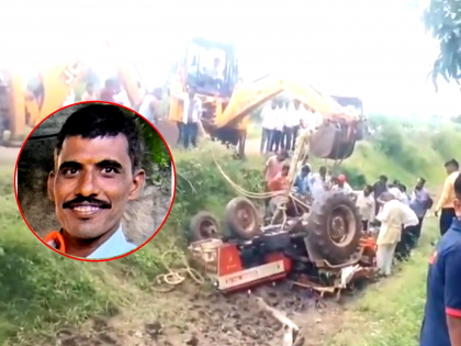 Jalana: Farmer dies after tractor overturns in canal; Family left in the lurch after the breadwinner passes away | Jalana: ट्रॅक्टर कालव्यात उलटून शेतकऱ्याचा मृत्यू; घरातील कर्ता गेल्याने कुटुंब उघड्यावर Jalana: Farmer dies after tractor overturns in canal; Family left in the lurch after the breadwinner passes away | Jalana: ट्रॅक्टर कालव्यात उलटून शेतकऱ्याचा मृत्यू; घरातील कर्ता गेल्याने कुटुंब उघड्यावर