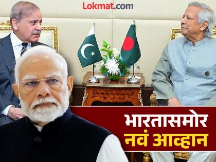 १९७१ नंतर पहिल्यांदाच असं घडतंय; बांगलादेशात पाकिस्तानचं सरकारी जहाज येतंय, कारण...