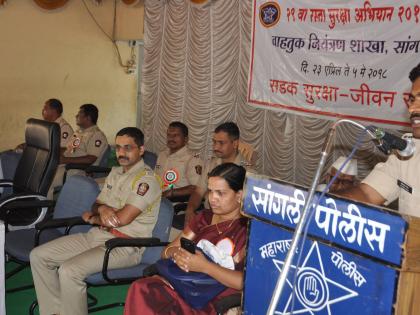  Concluding the Sangli road safety campaign, giving lessons to the students about transport | सांगलीत रस्ता सुरक्षा अभियानाचा समारोप, विद्यार्थ्यांना वाहतुकीचे धडे देणार