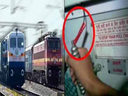 1230 passengers pulled the chain of Central Railway trains in four months fined more than seven and a half lakhs | चार महिन्यात १२३० प्रवाशांनी ओढली मध्य रेल्वेच्या गाड्यांची चेन, साडेसात लाखांपेक्षा अधिक दंड वसूल