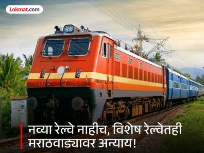 दक्षिण-मध्य रेल्वेचे सिकंदराबादवर प्रेम, मराठवाड्यावर अन्याय! दिवाळीचा प्रवास ‘वेटिंग’वरच