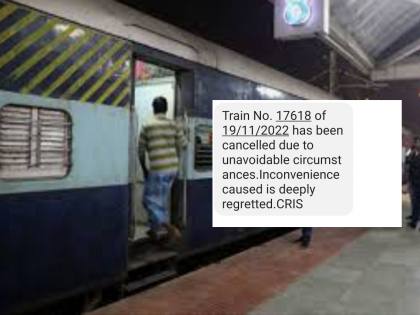 Suddenly the train was canceled, the plans of hundreds of passengers were disturbed | अचानक रेल्वे रद्द झाल्याचे धडकले मेसेज, हजारो प्रवाशांचे नियोजन विस्कळीत