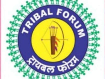 exclude oraan dhangad tribe from the list of tribals demand for tribal forum | आदिवासींच्या यादीतून 'ओराॅन, धांगड ' जमात वगळा! ट्रायबल फोरमची मागणी