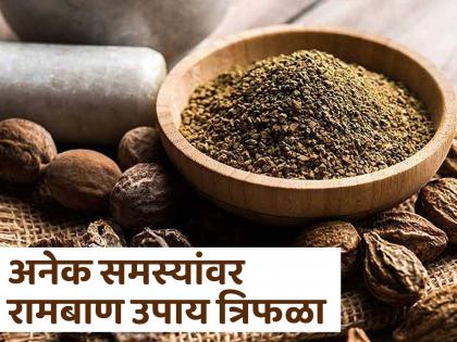 Doctor tells how trifala will help to solve stomach problem | पोटाच्या एक नाही अनेक समस्या दूर करणारा आयुर्वेदिक उपाय, डॉक्टरांनी सांगितले फायदे