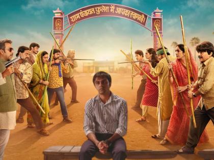 Want to catch a glimpse of Panchayat 3 The trailer of the series will be released on 17 may | Panchayat 3 ची झलक बघायची आहे? 'या' दिवशी रिलीज होणार सीरिजचा ट्रेलर