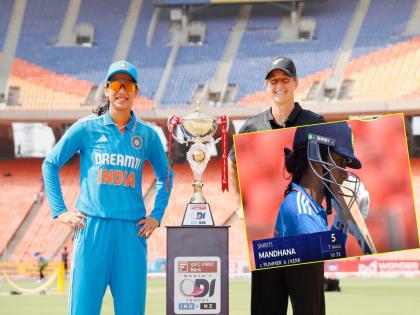 INDW vs NZW 1st ODI Match Live Updates Indian skipper Smriti Mandhana gets trolled after being dismissed on an easy ball | INDW vs NZW : भारतीय कर्णधाराला पुन्हा हलगर्जीपणा नडला; स्मृतीकडून टीकाकारांना आमंत्रण, चाहते संतप्त