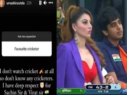 If you don't watch cricket then how can you in the stadium", netizens targeted Urvashi Rautela  | Asia Cup 2022 Ind vs Pak Highlight:"तू क्रिकेट पाहत नाहीस तर मग स्टेडियममध्ये कशी?", नेटकऱ्यांनी उर्वशी रौतेलावर साधला निशाणा