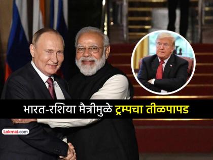 Russian President to visit India soon under pressure from Donald Trump Tarrif Bombs PM Modi Vladimi Putin to make plans | रशियाचे राष्ट्राध्यक्ष भारतात येणार, ट्रम्प यांच्या 'दबावतंत्रा'वर मोदी-पुतीन तोडगा काढणार!