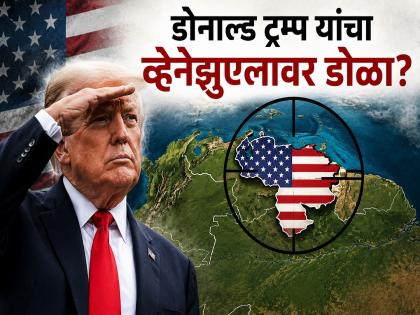 डोनाल्ड ट्रम्प यांचा आता व्हेनेझुएलावर डोळा? ‘अमेरिकेचे ५१वे राज्य’ दर्शवणारी 'ती' पोस्ट चर्चेत - Marathi News | America-Venezuela: Donald Trump's eyes on Venezuela now? 'That' post showing 'America's 51st state' is in the news | Latest international News at Lokmat.com