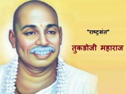 "Until the villages improve, India cannot be said to have improved!" - Rashtrasant Tukadoji Maharaj | 'खेडी सुधारत नाहीत, तोवर भारत सुधारला असे म्हणता येणार नाही!' - राष्ट्रसंत तुकडोजी महाराज