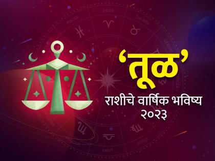 libra horoscope 2023 yearly predictions tula rashi bhavishya 2023 in marathi | Tula Rashi Bhavishya 2023: तूळ रास वार्षिक राशीभविष्य: कामात यशोशिखर गाठाल, मित्रांची साथ लाभेल; लाभाचे आनंददायी वर्ष!