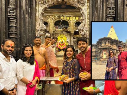 Tula Shikvin Changalach Dhada serial Actors took darshan of ambabai of Kolhapur | 'तुला शिकवीन चांगलाच धडा' मालिकेच्या कलाकारांनी घेतलं कोल्हापूराच्या अंबाबाईचं दर्शन