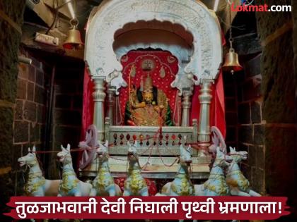 Today is Tulaja Bhavani's 'Rath Alankar Maha Puja'; The goddess sees the suffering of devotees by carrying the chariot of Surya Narayan | आज तुळजाभवानीची 'रथ अलंकार महापूजा'; सूर्य नारायणाचा रथ घेऊन देवी पाहते भक्तांच्या व्यथा