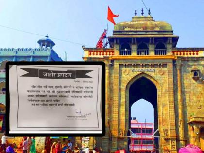 Tuljabhavani temple has no restrictions on dress code, decisions taken down in just a few hours | तुळजाभवानी मंदिरात ड्रेसकोडबद्दल बंधनं नाहीत!, निर्णय अवघ्या काही तासांतच मागे