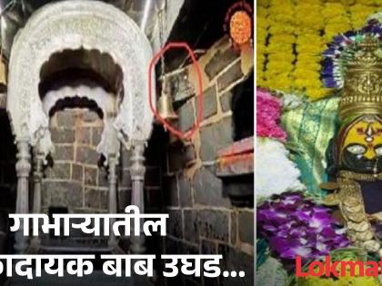 तुळजाभवानी देवी मंदिराच्या गाभाऱ्यातील शिळांना पडल्या भेगा; चिंताजनक PHOTOS आले समोर