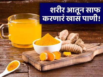 Drinking turmeric water daily on empty stomach is very beneficial for our body, know the benefits | वजन कमी करण्यासाठी सकाळी रिकाम्या पोटी प्या हळदीचं पाणी, जाणून घ्या पद्धत!