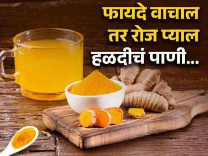 Benefits of drinking turmeric water, know the right way to made it | केवळ पदार्थांना रंग-टेस्ट देणं नाही तर हळदीच्या पाण्याचे शरीराला होतात अनेक फायदे!