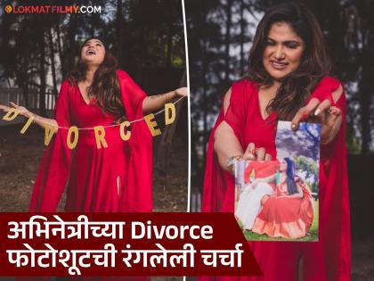अरेच्चा! प्रसिद्ध अभिनेत्रीने फोटोशूट करुन केलेली घटस्फोटाची घोषणा, पतीचा फोटोही फाडलेला, कारण...
