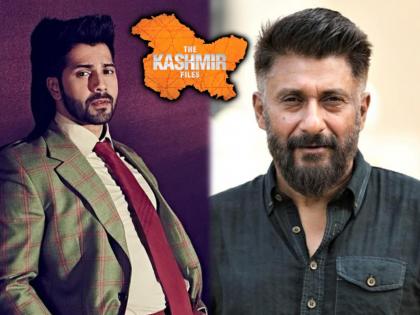 The kashmir files director vivek agnihotri praises varun dhawan | 'वरुणने मला कठीण काळात...';The Kashmir Filesचे दिग्दर्शक विवेक अग्निहोत्रींनी डोळ्यात पाणी आणून सांगितला तो किस्सा