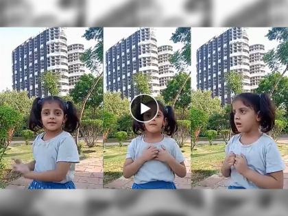 Twin tower demolition viral video of small girl cute request to god social media trending | Twin Tower Demolition Kid Viral Video: ट्विन टॉवर पाडण्याआधी चिमुरडीने देवाकडे केली खास विनंती