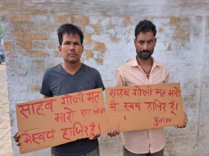  Two accused from Uttar Pradesh's Sravasti district surrendered fearing the police  | "साहेब गोळी मारू नका, मी...", हातात पोस्टर घेऊन मारेकऱ्यांची पोलीस ठाण्यात हजेरी