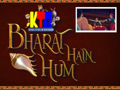 story of freedom fighters'Bharat Hain Hum' trailer launch | 'भारत हैं हम' चा ट्रेलर लाँच; अ‍ॅनिमेटेड स्वरुपात पाहायला मिळणार स्वातंत्र्य सैनिकांची गोष्ट!