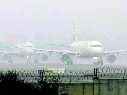 Lost path in fog; Some flights will be closed for 19 days | धुक्यात हरवली वाट; १९ दिवस बंद राहणार काही उड्डाणे