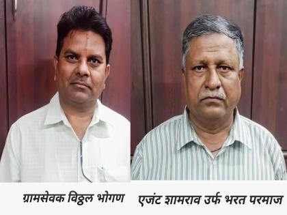 A village development officer was caught red-handed while accepting a bribe of 5 thousand | ५ हजारांची लाच घेताना ग्रामविकास अधिकाऱ्याला लाचलुचपतने रंगेहाथ पकडले