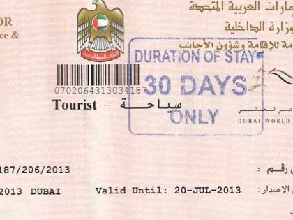 UAE tourist visa will now be available for five years | संयुक्त अरब अमिरातींचा पर्यटन व्हिसा आता मिळणार पाच वर्षांसाठी