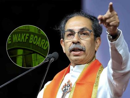 Shiv sena Uddhav Thackeray stance on Waqf Board Amendment Bill, criticizes BJP | वक्फ बोर्ड विधेयकावर उद्धव ठाकरेंचं मोठं विधान; "कुठल्याही धर्माच्या जमिनीवर..."