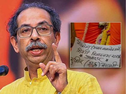 'Political letter' found at the feet of 'Lal Baghcha Raja', In Shivdi Constituency Sudhir Salvi is willing to contest from Uddhav Thackeray group | 'लालबागचा राजा'च्या चरणी सापडली 'राजकीय चिठ्ठी', शिवडीत उद्धव ठाकरे उतरवणार का नवा शिलेदार?