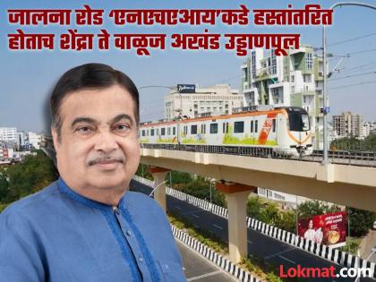 Nitin Gadkari positive about Shendra to Waluj continuous double decker flyover, Outram Ghat tunnel in Chhatrapati Sambhajinagar | छत्रपती संभाजीनगरातील अखंड उड्डाणपूल, औट्रम घाट बोगद्याबाबतही नितीन गडकरी सकारात्मक