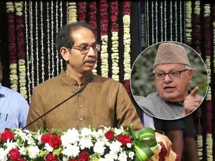 'Don't be afraid at all, fight like a father'; Farooq Abdullah's advice to Former CM Uddhav Thackeray | 'अजिबात घाबरु नकोस, वडिलांसारखा लढ'; फारुक अब्दुल्लांचा उद्धव ठाकरेंना सल्ला