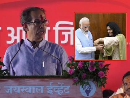 MP bhavana gawali is corrupt, BJP's brokers were alleging; Uddhav Thackeray's criticism of PM Modi over Bhavna Gawli Rakhi knot | ही खासदार भ्रष्ट आहे, भाजपचेच दलाल आरोप करत होते; भावना गवळींवरून ठाकरेंची मोदींवर टीका