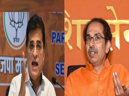 Kirit Somayya's warning to Uddhav Thackeray will bring out the scams of the opponents in the new year | नव्या वर्षात विरोधकांचा हिशोब पूर्ण करणार; किरीट सोमय्यांचा उद्धव ठाकरेंना सूचक इशारा