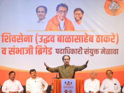 Uddhav Thackeray criticizes 'those who don't care about families criticize dynasticism' | 'ज्यांना घराण्यांचा आगापिछा नाही ते घराणेशाहीवर टीका करतात', उद्धव ठाकरेंची बोचरी टीका 