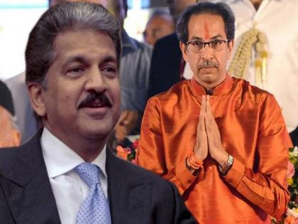 coronavirus : anand mahindra urges uddhav thackeray govt to focus on health infrastructure over lockdown announcment | Maharashtra Lockdown: "...त्यावर पुन्हा लक्ष केंद्रित करूया", लॉकडाऊनबाबत आनंद महिंद्रांकडून ठाकरे सरकारला महत्त्वाचा सल्ला