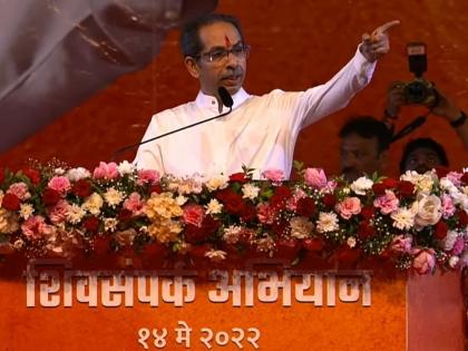 shiv sena chief and cm uddhav thackeray criticize bjp over hindutva and other issues in bkc sabha | Uddhav Thackeray: “भाजपचे हिंदुत्व विकृत, विखारी अन् गळेकापू”; भव्य सभेत उद्धव ठाकरेंचा कडाडून हल्लाबोल