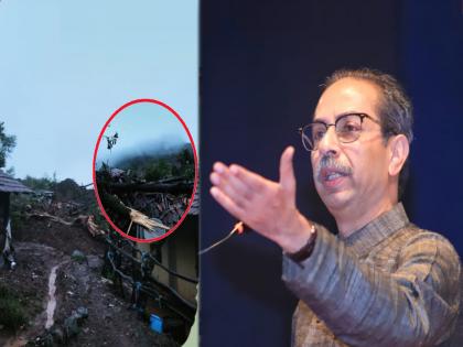 shiv sena thackeray group chief uddhav thackeray likely to visit raigad irshalwadi after landslide incident | उद्धव ठाकरे इर्शाळवाडीला जाणार? दुर्घटनाग्रस्तांची भेट घेणार; अन्य सर्व कार्यक्रम रद्द!