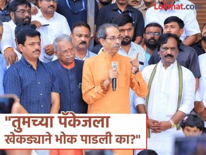 "...तोपर्यंत सरकार तुमच्यासमोर गुडघ्यावर येणार नाही"; कर्जमाफी घेण्यासाठी उद्धव ठाकरेंचा शेतकऱ्यांना सल्ला