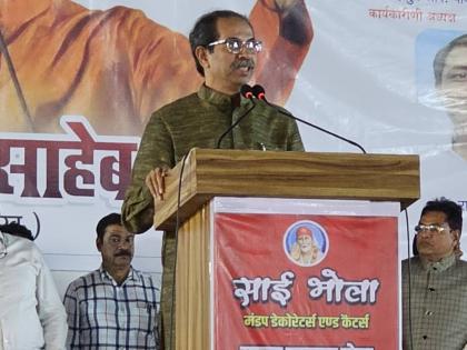 Lord Sri Rama is not a private property; Uddhav Thackeray's criticism of BJP | प्रभू श्रीराम हे खाजगी मालमत्ता नाही ; उद्धव ठाकरे यांची भाजपावर टीका