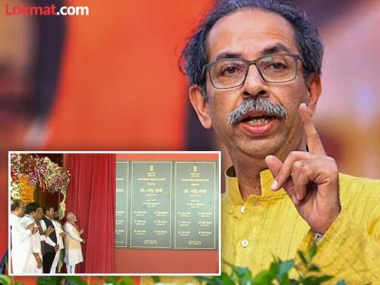 Uddhav Thackeray criticizes PMModi visit to Maharashtra at Shiv Sena Rojgar Mela | "पाहिजे तेवढ्या फिती कापा, दीड महिन्याने..."; PM मोदींच्या दौऱ्यावरुन उद्धव ठाकरेंचा घणाघात