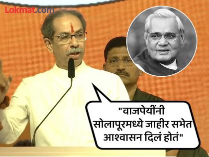 What did Uddhav Thackeray said on the reservation Conflict in Shiv Sena ubt Dasara Melava? | "आज इतकी वर्षे झाली, पण...", उद्धव ठाकरे दसरा मेळाव्यात आरक्षण वादावर काय बोलले?