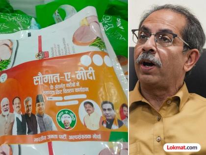 Uddhav Thackeray targets BJP which is distributing kits of saugat e modi to muslims familes | "जे बोंबलत फिरत होते त्यांना आता..."; भाजपच्या 'सौगात-ए-मोदी' वरुन ठाकरेंची टीका Uddhav Thackeray targets BJP which is distributing kits of saugat e modi to muslims familes | "जे बोंबलत फिरत होते त्यांना आता..."; भाजपच्या 'सौगात-ए-मोदी' वरुन ठाकरेंची टीका