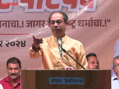 Uddhav Thackeray Says If you vote for me, I will give you a house on the moon | "तुम्ही मला मत दिलं, तर मी तुम्हाला चंद्रावर घर देईन", उद्धव ठाकरे असं का म्हणाले?