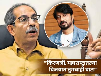 uddhav thackeray praises kiran mane after loksabha election result 2024 actor shared post | लोकसभा निवडणूक निकालानंतर उद्धव ठाकरेंचा किरण मानेंना फोन; अभिनेत्याची पोस्ट, म्हणतो- "त्यांचे दोन मिस्ड कॉल्स..."