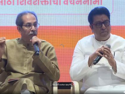 Uddhav Thackeray: मुंबई महापालिकेच्या ठेवी या चाटायला नसतात...; देवेंद्र फडणवीस यांच्या वक्तव्याला उद्धव ठाकरेंचे उत्तर... - Marathi News | BMC Election 2026: Mumbai Municipal Corporation's deposits are not for lick...; Uddhav Thackeray's response to Devendra Fadnavis' statement... | Latest politics News at Lokmat.com