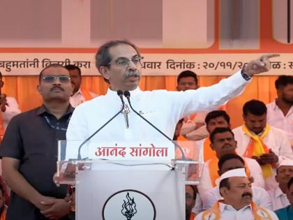 maharashtra assembly vidhan sabha election 2024 shiv sena uddhav thackeray slams shahajibapu patil in sangola rally | “त्यांनी गुवाहाटीचा डोंगर पाहिला, आता २३ तारखेला टकमक टोक दाखवायचे”: उद्धव ठाकरे