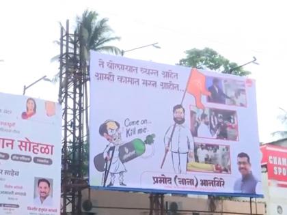 Shiv Sena Foundation Day: Shiv Sena’s Pune president Pramod Bhangire on Uddhav Thackeray | "ते बोलण्यात व्यस्त, आम्ही कामात मग्न" उद्धव ठाकरेंना टोमणा, शहरात लावले पोस्टर! Shiv Sena Foundation Day: Shiv Sena’s Pune president Pramod Bhangire on Uddhav Thackeray | "ते बोलण्यात व्यस्त, आम्ही कामात मग्न" उद्धव ठाकरेंना टोमणा, शहरात लावले पोस्टर!